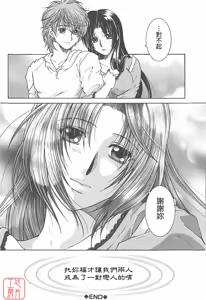Page 189 of YaKinKanGo - preview thumbnail