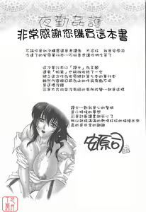 Page 191 of YaKinKanGo - preview thumbnail