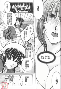 Page 52 of YaKinKanGo - preview thumbnail