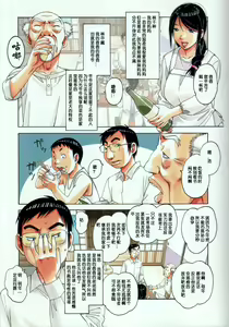 Page 25 of Kainuma Mura no Seikatsu Jijou 1 Gifuyome Chigusa - preview thumbnail