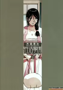 Page 38 of Kainuma Mura no Seikatsu Jijou 1 Gifuyome Chigusa - preview thumbnail