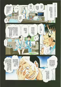 Page 26 of Kaseifu Monogatari 2 -Geshuku- - preview thumbnail