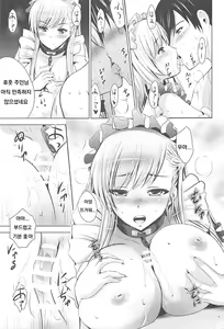 Page 8 of BelBel no Gohoushi - preview thumbnail