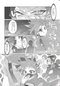 Page 3 of Tetsu no Ishi to Hagane no xxxx - preview thumbnail