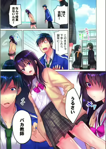 Page 3 of Mafuyu no Shukuchoku-shitsu de Asedaku Ecchi ~ Hokahoka Yutanpo JK Ikaga desu ka? - preview thumbnail