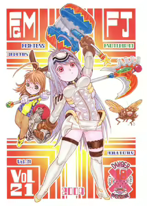 FIGHTERS GIGAMIX FGM Vol.21 — hentai manga cover on Fhentai