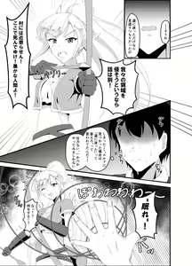 Page 14 of Isekai Suikan ~Cheat na Suimin Mahou de Yaritai Houdai!~ - preview thumbnail