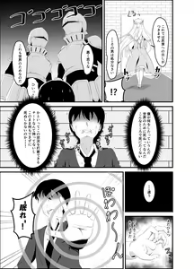 Page 4 of Isekai Suikan ~Cheat na Suimin Mahou de Yaritai Houdai!~ - preview thumbnail
