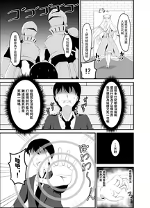 Page 4 of Isekai Suikan ~Cheat na Suimin Mahou de Yaritai Houdai!~ - preview thumbnail