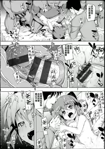 Page 201 of NTR² - preview thumbnail
