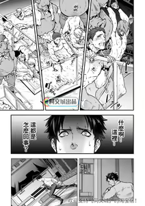 Page 18 of Ningen Bokujou - preview thumbnail