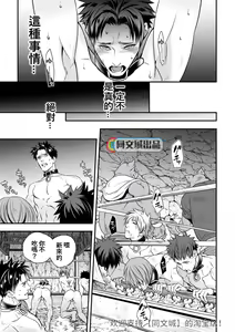 Page 28 of Ningen Bokujou - preview thumbnail