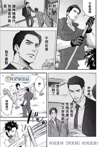 Page 30 of Ningen Bokujou - preview thumbnail