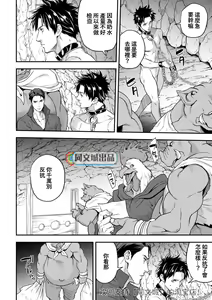 Page 37 of Ningen Bokujou - preview thumbnail
