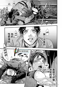Page 58 of Ningen Bokujou - preview thumbnail