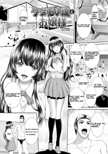 Kedamono-tachi to Ojou-sama | The Beasts Ojou-sama — hentai manga cover on Fhentai