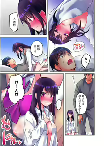 Page 11 of Mafuyu no Shukuchoku-shitsu de Asedaku Ecchi ~ Hokahoka Yutanpo JK Ikaga desu ka? - preview thumbnail