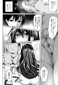 Page 6 of Sonna Pants de Nurse ka yo - preview thumbnail