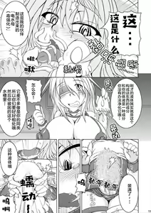 Page 12 of Syadansyoujo Astral vs Salamander - preview thumbnail
