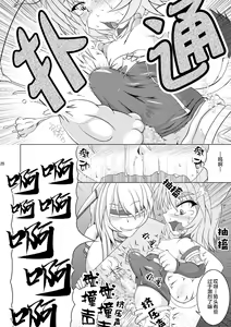 Page 19 of Syadansyoujo Astral vs Salamander - preview thumbnail