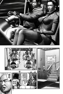 Page 168 of Mashou no Jukujo 2 Biniku no Tawamure - preview thumbnail