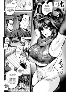Page 3 of Kunoichi S no Bouchuu Sappou - preview thumbnail