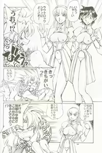 Page 3 of Chichi mo Tsubasa mo Horidashite - preview thumbnail