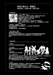 Page 3 of Kisen Tenshi Gigi Wisteria - preview thumbnail