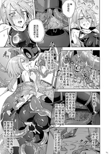Page 20 of Kisen Tenshi Gigi Wisteria 03 - preview thumbnail