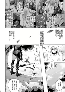 Page 25 of Kisen Tenshi Gigi Wisteria 03 - preview thumbnail