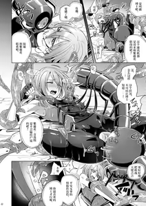 Page 9 of Kisen Tenshi Gigi Wisteria 03 - preview thumbnail