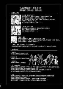 Page 3 of Kisen Tenshi Gigi Wisteria 04 - preview thumbnail