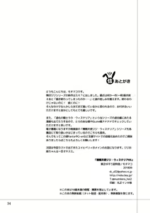 Page 33 of Kisen Tenshi Gigi Wisteria 05 - preview thumbnail