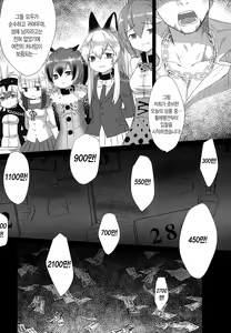 Page 20 of JAPARI AUCTION - preview thumbnail