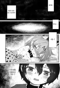 Page 3 of JAPARI AUCTION - preview thumbnail