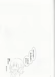 Page 31 of Shishi no Hanayome - preview thumbnail