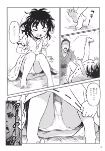 Page 5 of Lucky Rabbit Tewi-chan! - preview thumbnail