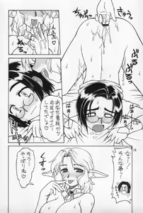 Page 15 of Neko Panchu - preview thumbnail