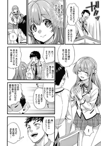Page 105 of Renai Connection - preview thumbnail