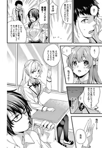 Page 107 of Renai Connection - preview thumbnail