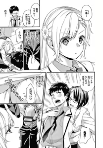 Page 108 of Renai Connection - preview thumbnail