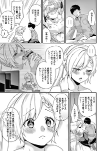 Page 120 of Renai Connection - preview thumbnail