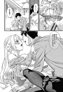 Page 121 of Renai Connection - preview thumbnail