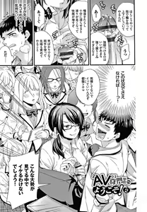 Page 126 of Renai Connection - preview thumbnail