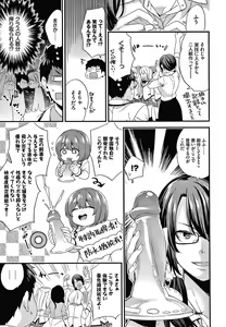 Page 128 of Renai Connection - preview thumbnail