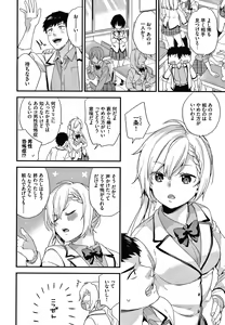 Page 131 of Renai Connection - preview thumbnail