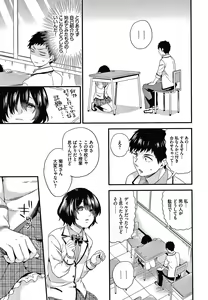 Page 134 of Renai Connection - preview thumbnail