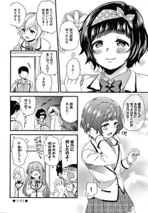 Page 149 of Renai Connection - preview thumbnail