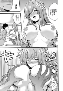 Page 158 of Renai Connection - preview thumbnail