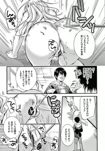Page 16 of Renai Connection - preview thumbnail